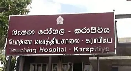 Galle National Hospital (Teaching), Karapitiya
